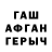 Героин белый Sherkesh Tairovn