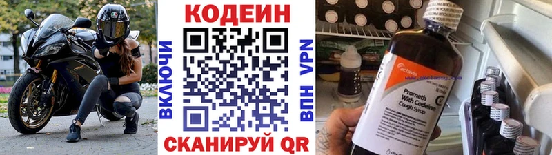 Кодеин Purple Drank  Прокопьевск 