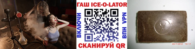 ГАШ Ice-O-Lator  Прокопьевск 