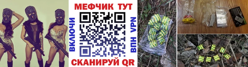 Меф мяу мяу  Прокопьевск